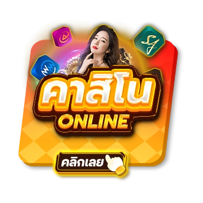 4x4 สล็อต